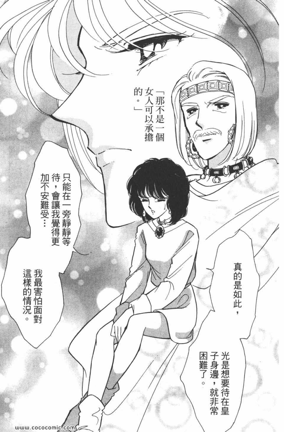 《天是红河岸》漫画最新章节第40卷免费下拉式在线观看章节第【127】张图片