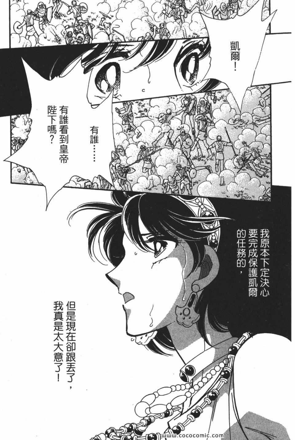 《天是红河岸》漫画最新章节第54卷免费下拉式在线观看章节第【27】张图片