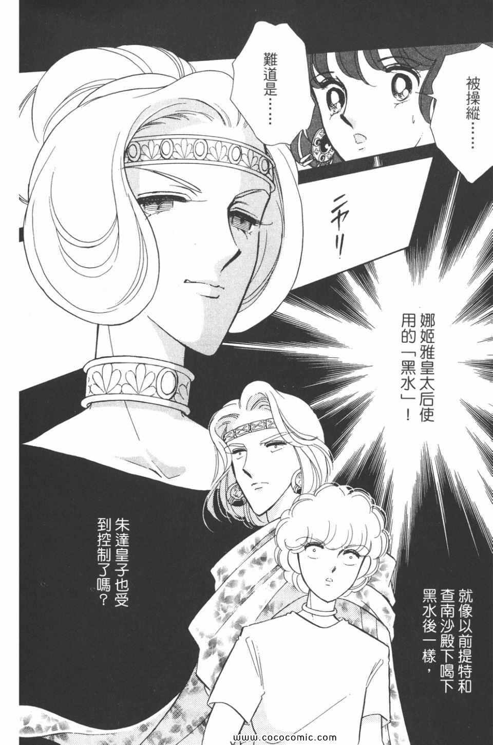 《天是红河岸》漫画最新章节第40卷免费下拉式在线观看章节第【96】张图片