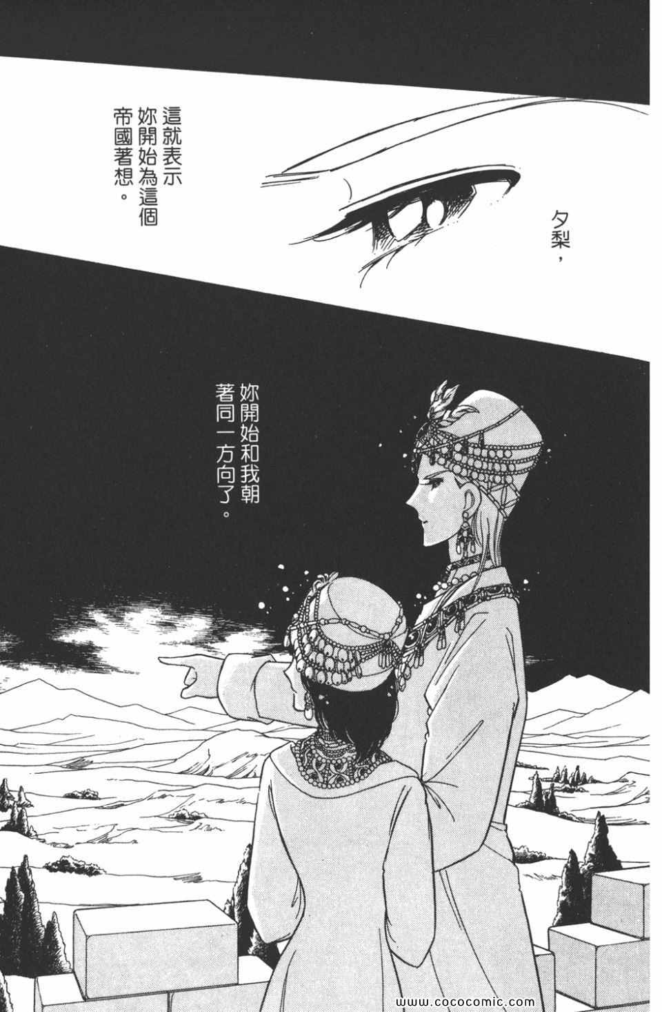 《天是红河岸》漫画最新章节第47卷免费下拉式在线观看章节第【95】张图片