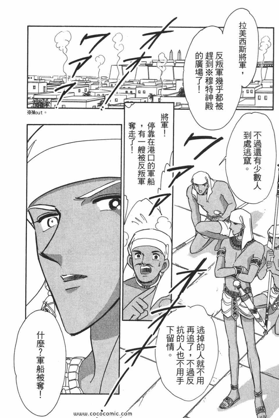 《天是红河岸》漫画最新章节第52卷免费下拉式在线观看章节第【142】张图片