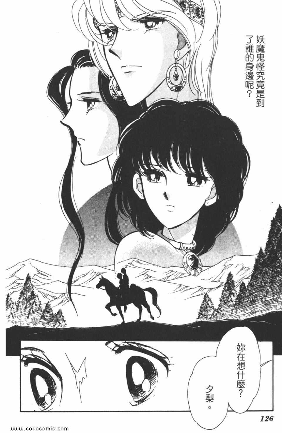 《天是红河岸》漫画最新章节第41卷免费下拉式在线观看章节第【126】张图片