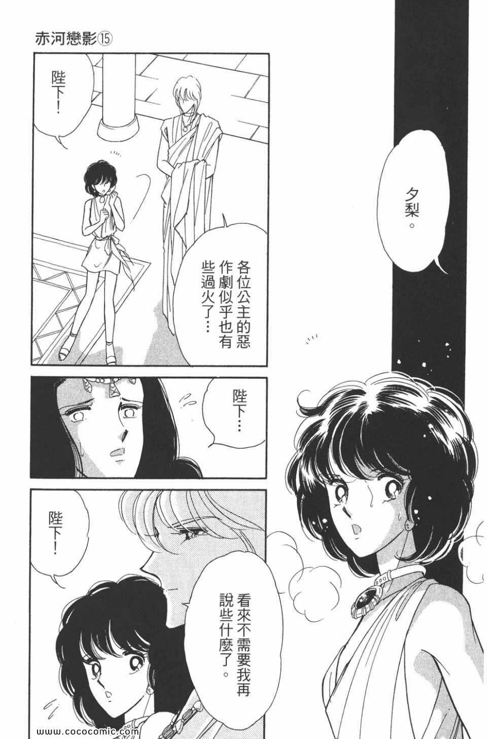 《天是红河岸》漫画最新章节第45卷免费下拉式在线观看章节第【57】张图片