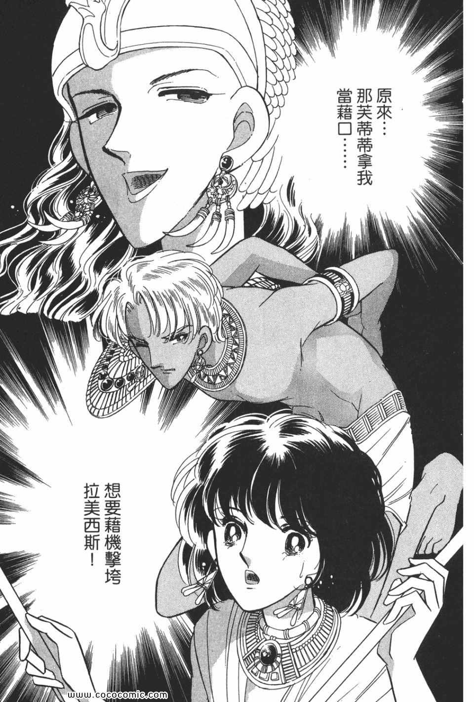 《天是红河岸》漫画最新章节第51卷免费下拉式在线观看章节第【101】张图片