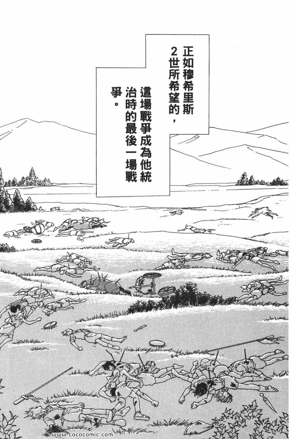 《天是红河岸》漫画最新章节第54卷免费下拉式在线观看章节第【157】张图片