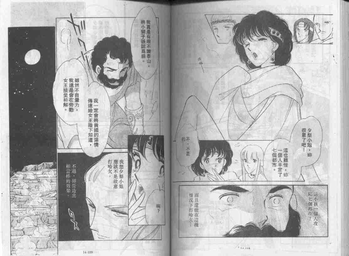 《天是红河岸》漫画最新章节第14卷免费下拉式在线观看章节第【57】张图片