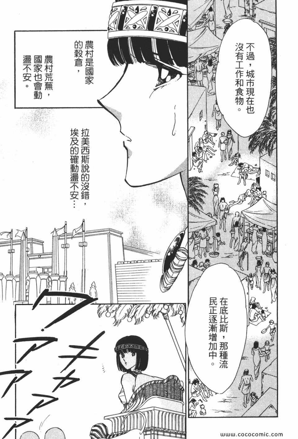 《天是红河岸》漫画最新章节第51卷免费下拉式在线观看章节第【59】张图片