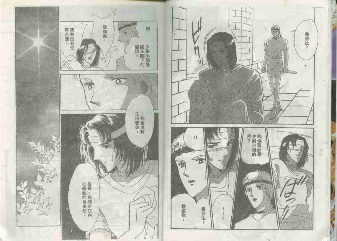 《天是红河岸》漫画最新章节第16卷免费下拉式在线观看章节第【8】张图片