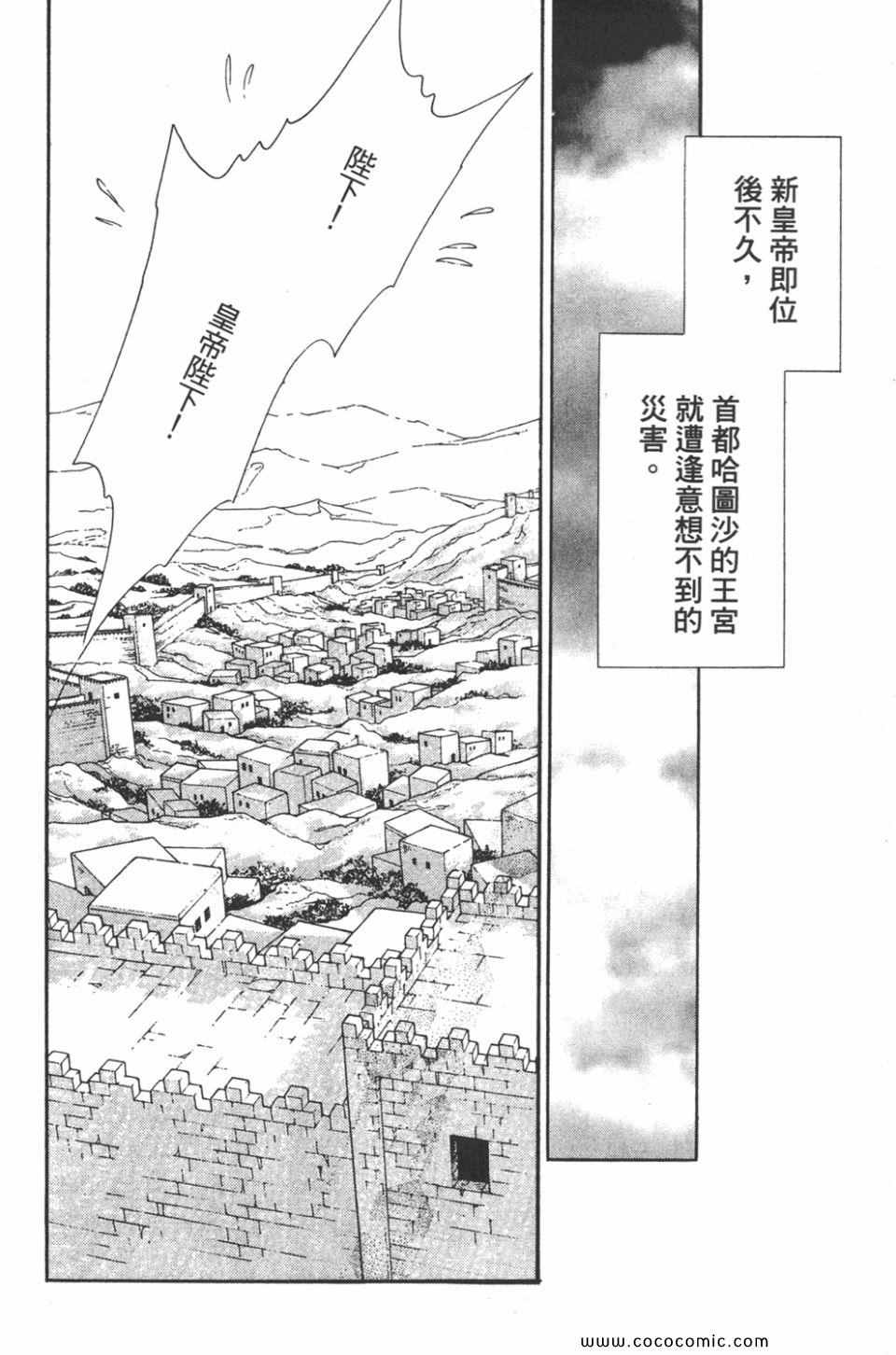 《天是红河岸》漫画最新章节第42卷免费下拉式在线观看章节第【66】张图片