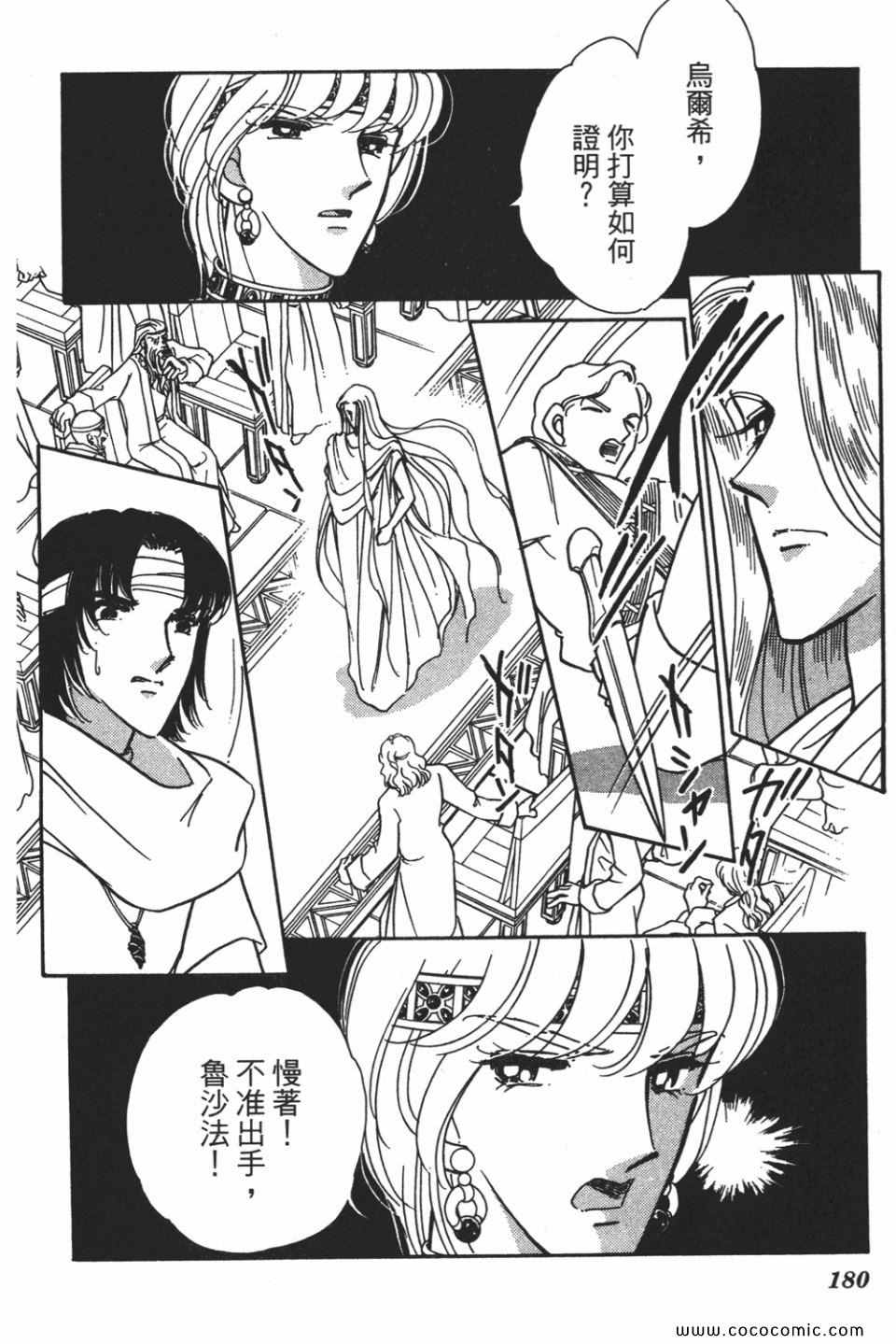 《天是红河岸》漫画最新章节第55卷免费下拉式在线观看章节第【180】张图片