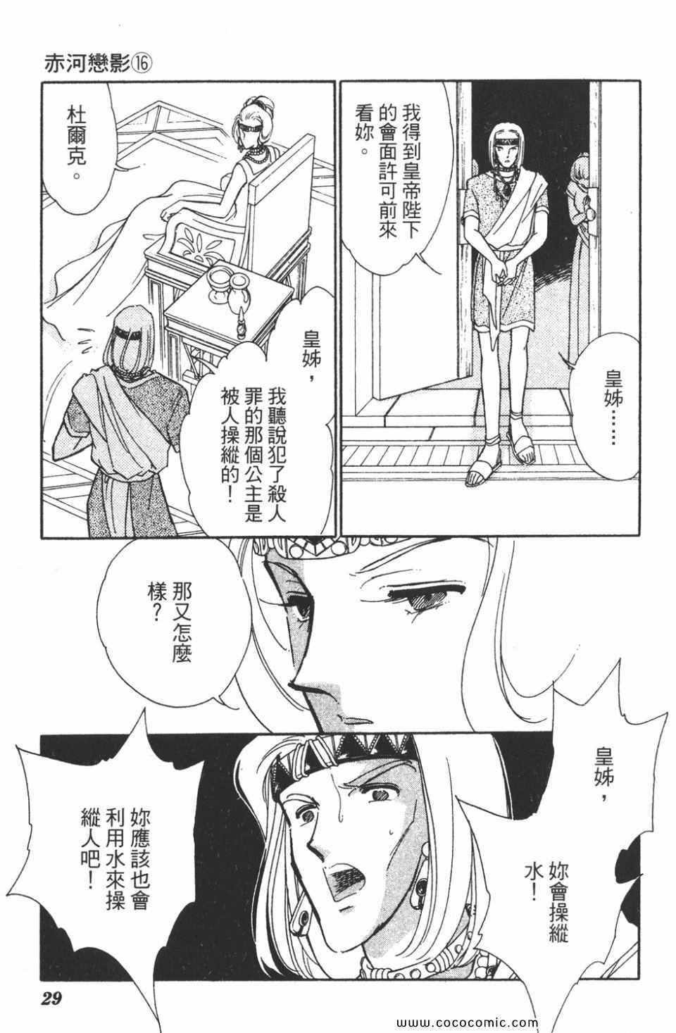 《天是红河岸》漫画最新章节第46卷免费下拉式在线观看章节第【29】张图片