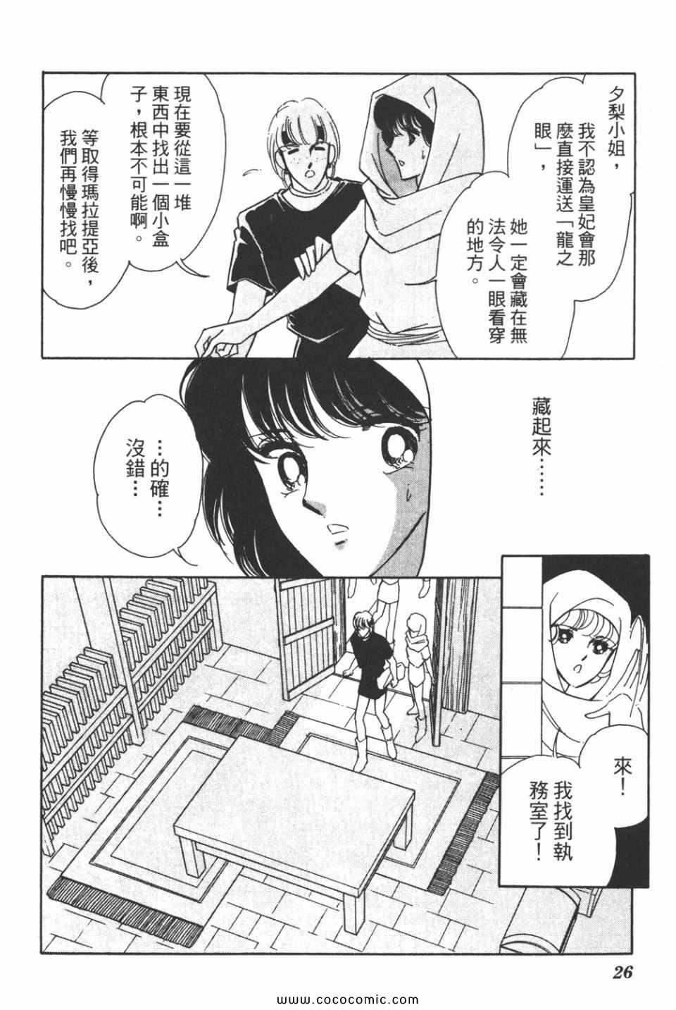 《天是红河岸》漫画最新章节第35卷免费下拉式在线观看章节第【26】张图片