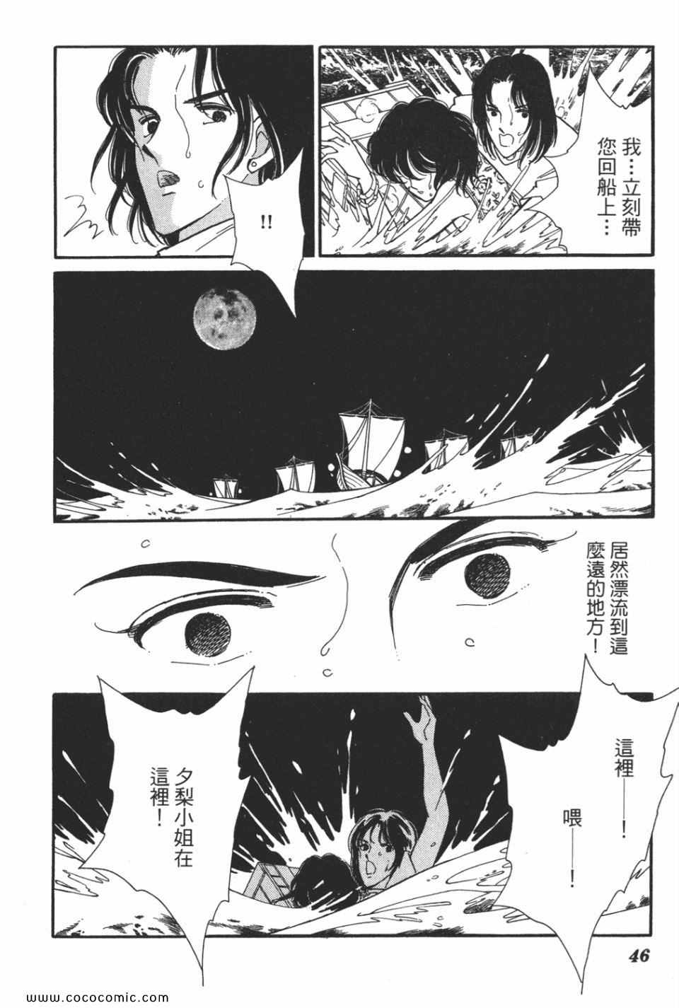 《天是红河岸》漫画最新章节第49卷免费下拉式在线观看章节第【46】张图片