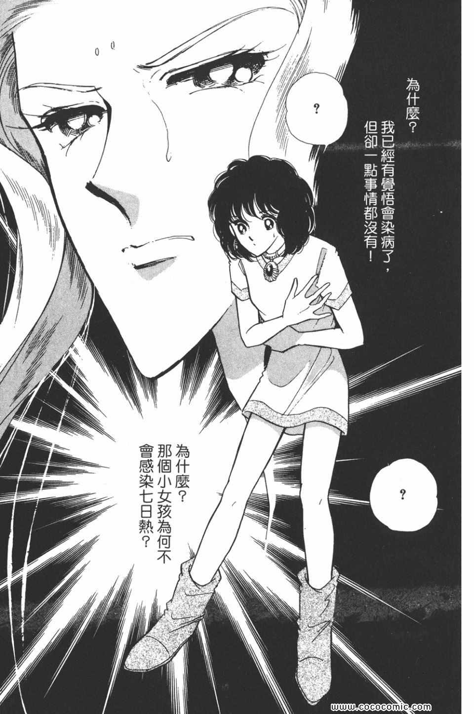 《天是红河岸》漫画最新章节第39卷免费下拉式在线观看章节第【33】张图片