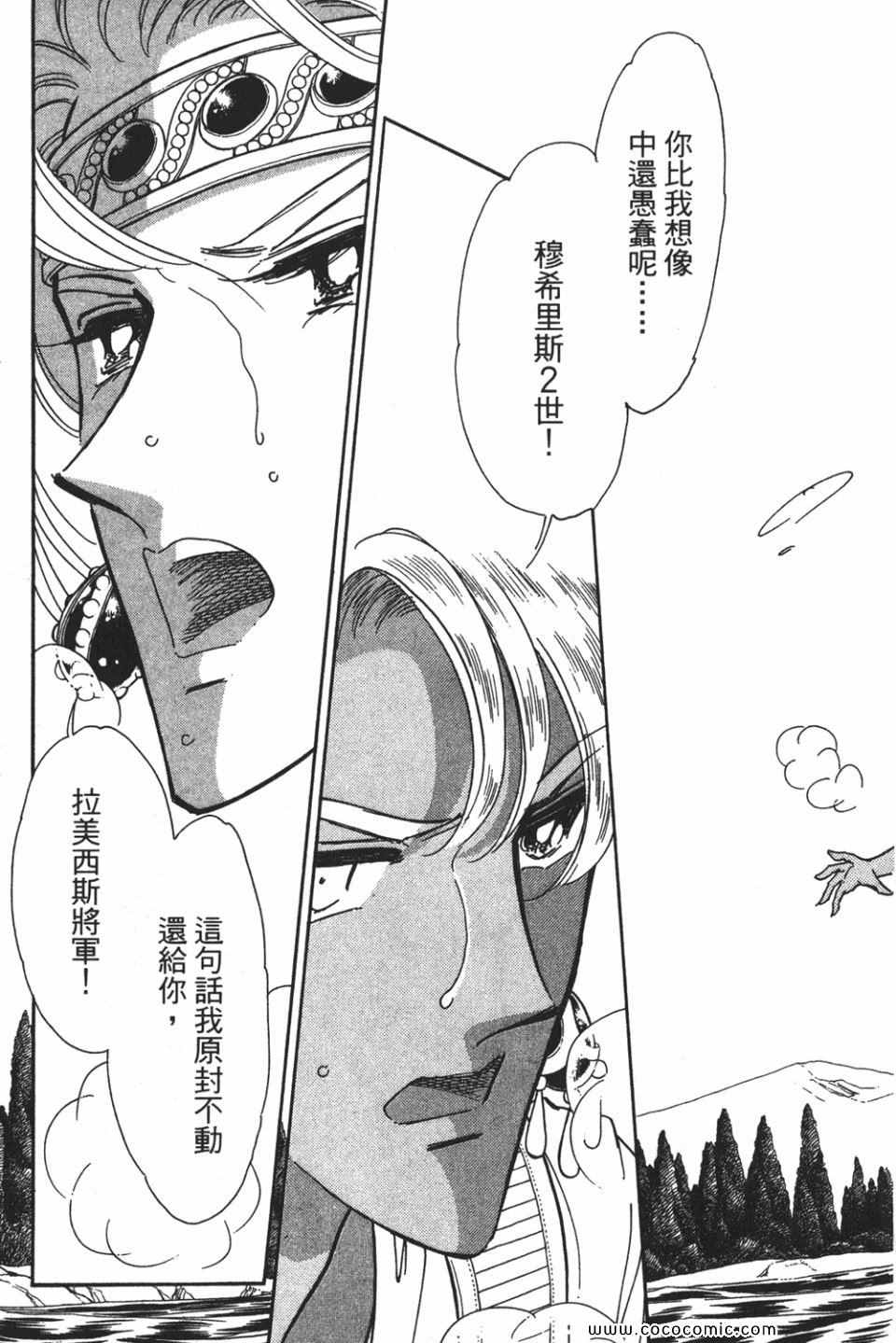 《天是红河岸》漫画最新章节第54卷免费下拉式在线观看章节第【31】张图片