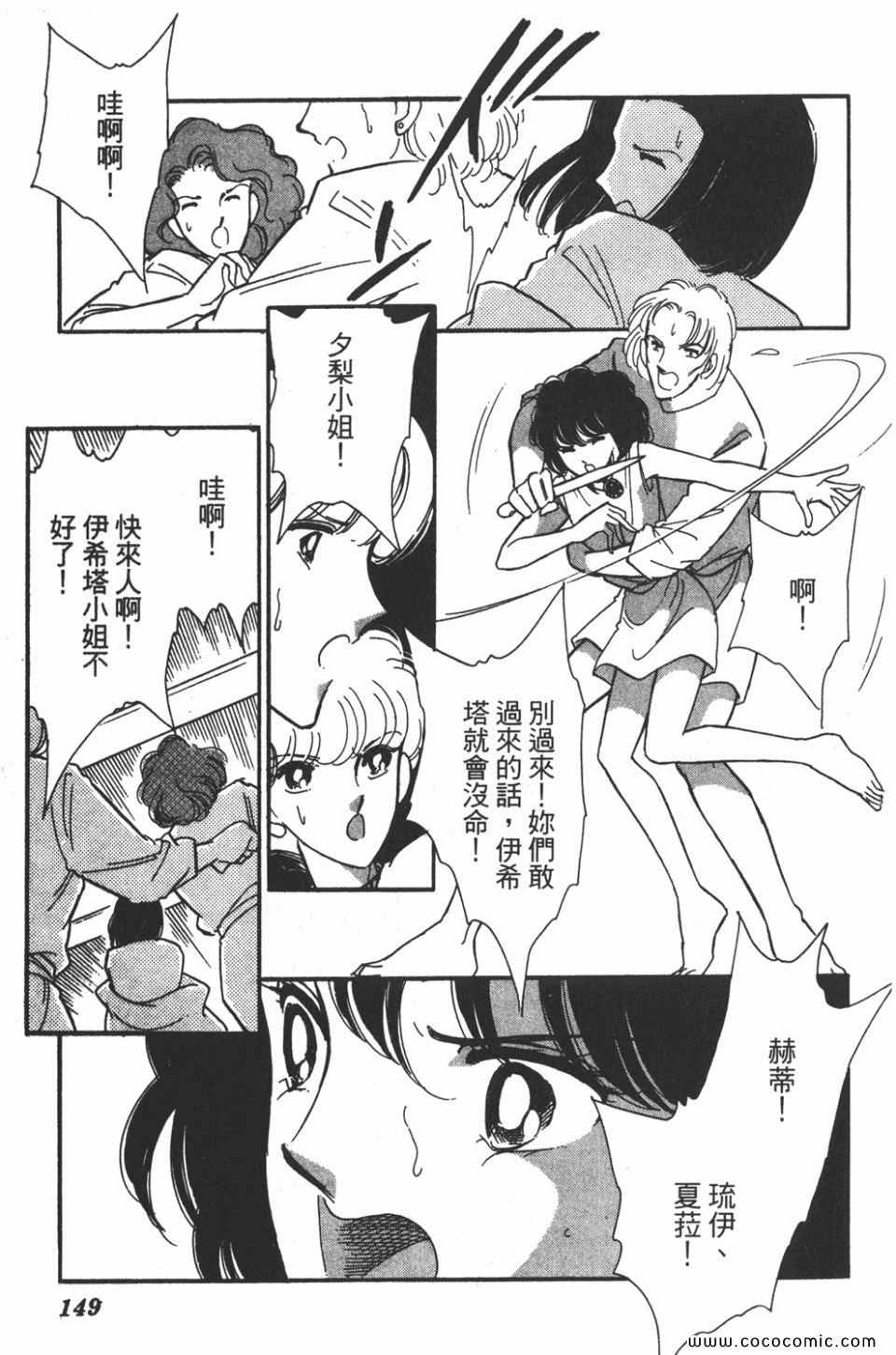 《天是红河岸》漫画最新章节第42卷免费下拉式在线观看章节第【149】张图片