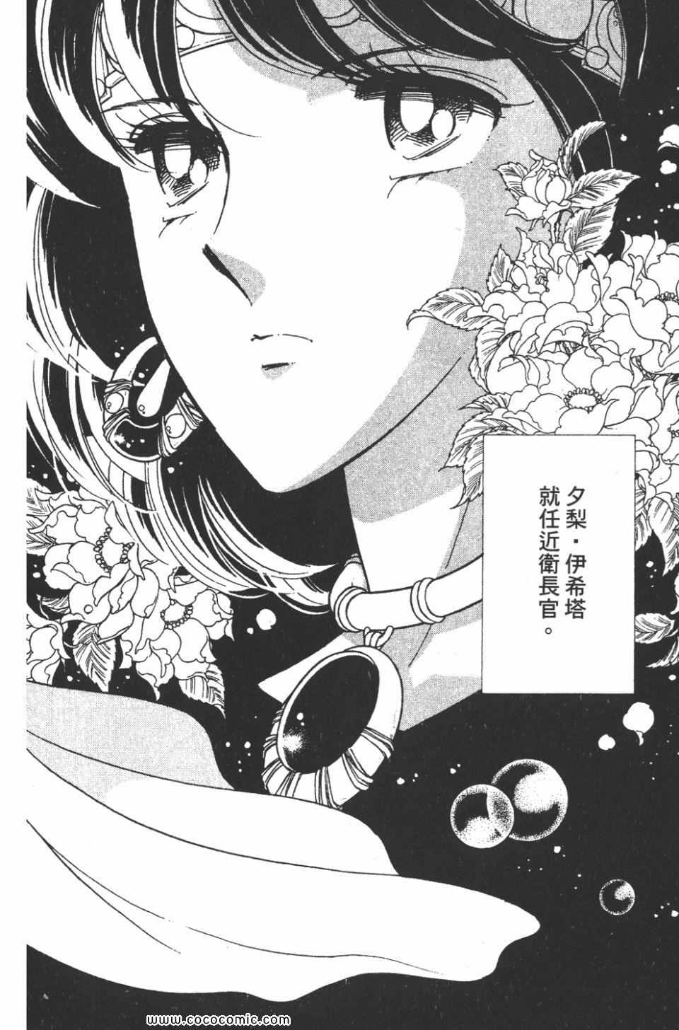 《天是红河岸》漫画最新章节第46卷免费下拉式在线观看章节第【188】张图片