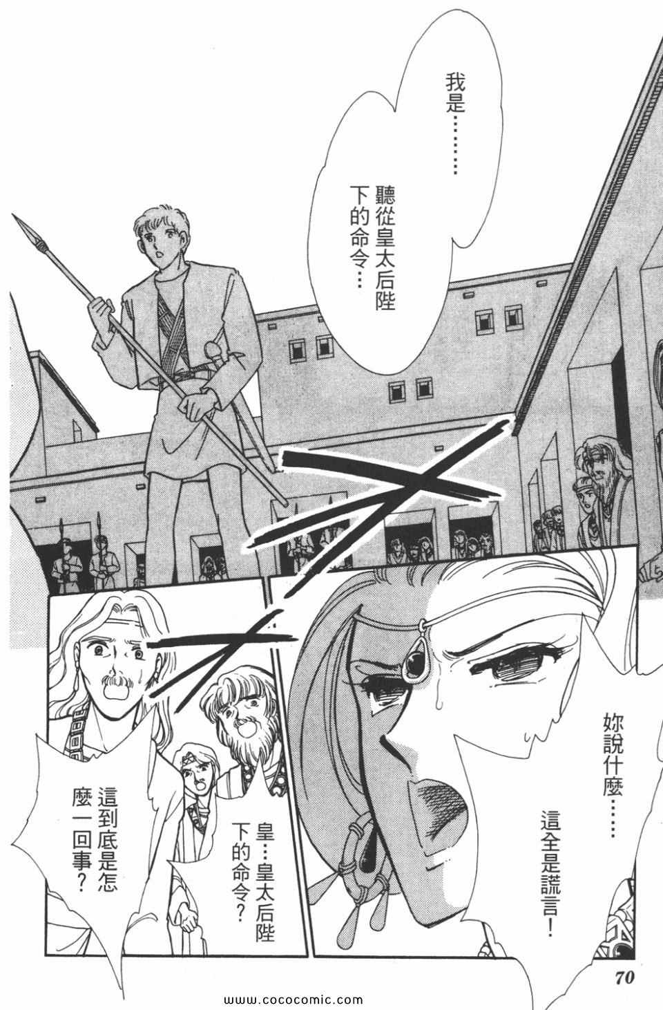 《天是红河岸》漫画最新章节第41卷免费下拉式在线观看章节第【70】张图片