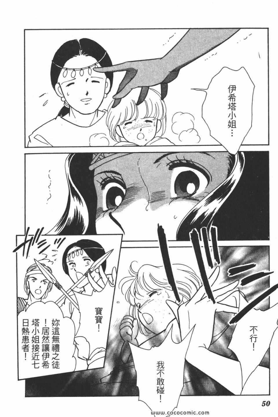 《天是红河岸》漫画最新章节第39卷免费下拉式在线观看章节第【50】张图片