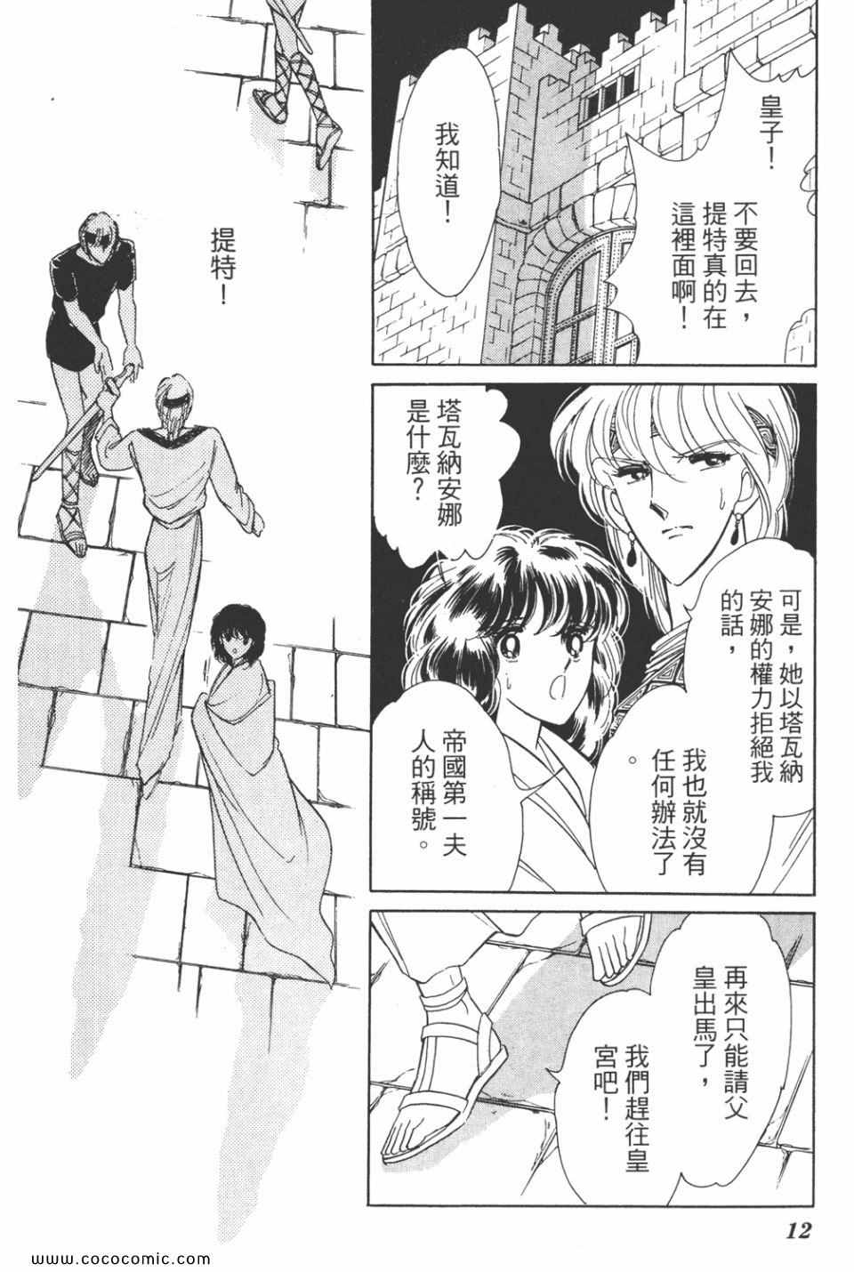 《天是红河岸》漫画最新章节第32卷免费下拉式在线观看章节第【12】张图片