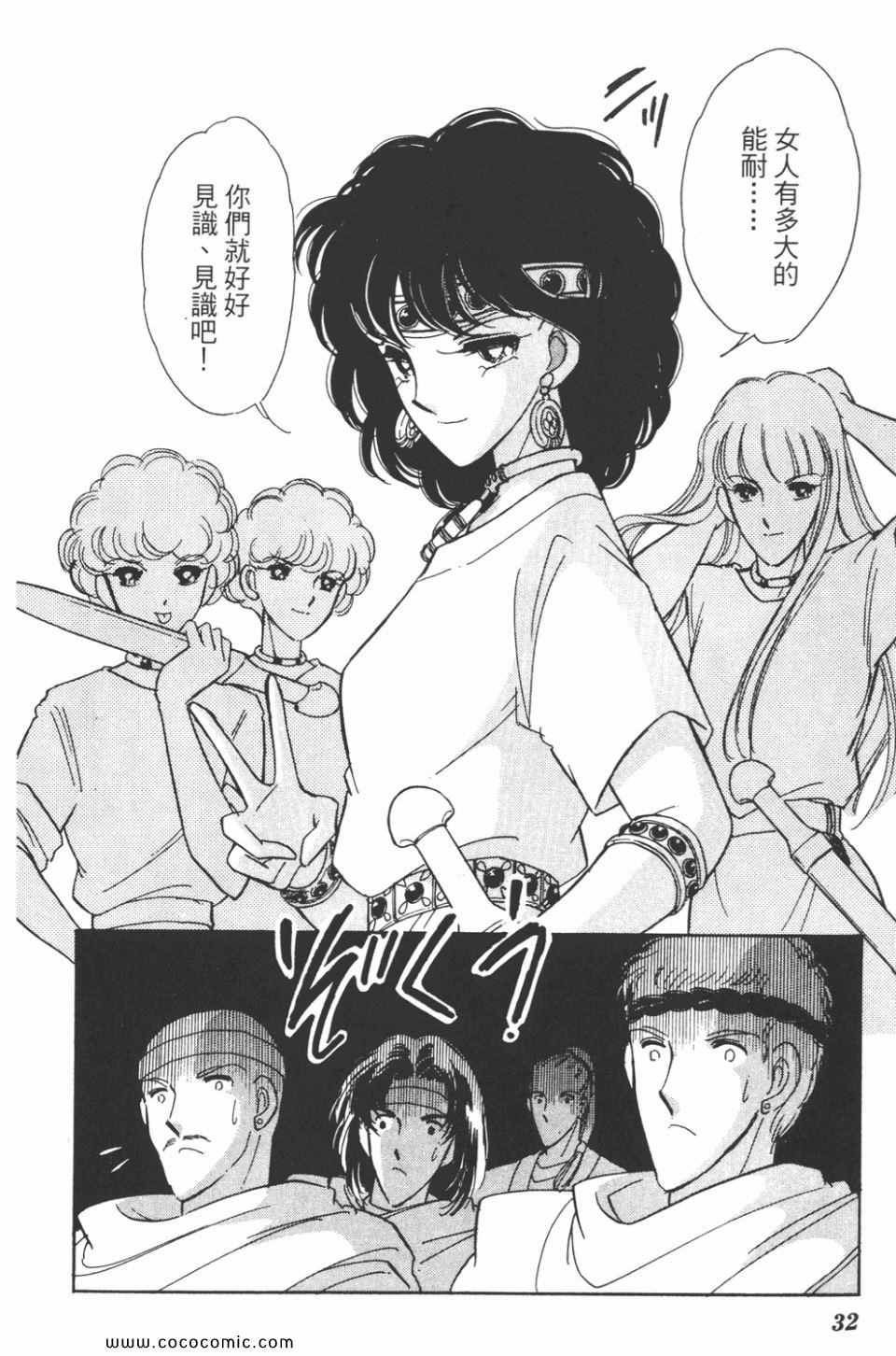 《天是红河岸》漫画最新章节第43卷免费下拉式在线观看章节第【32】张图片