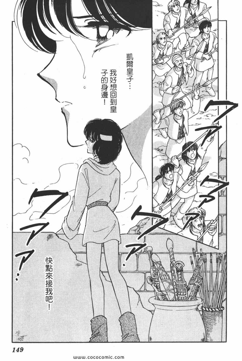 《天是红河岸》漫画最新章节第40卷免费下拉式在线观看章节第【149】张图片