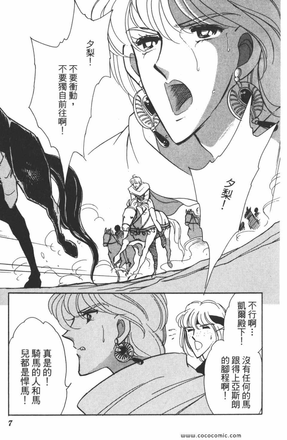 《天是红河岸》漫画最新章节第42卷免费下拉式在线观看章节第【7】张图片