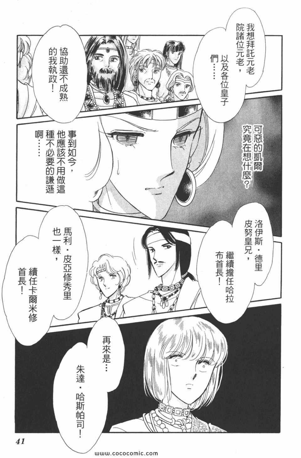 《天是红河岸》漫画最新章节第42卷免费下拉式在线观看章节第【41】张图片