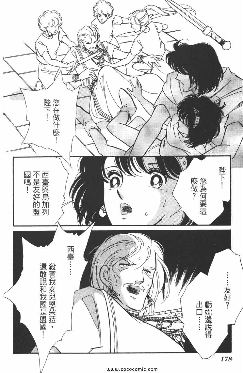 《天是红河岸》漫画最新章节第47卷免费下拉式在线观看章节第【178】张图片