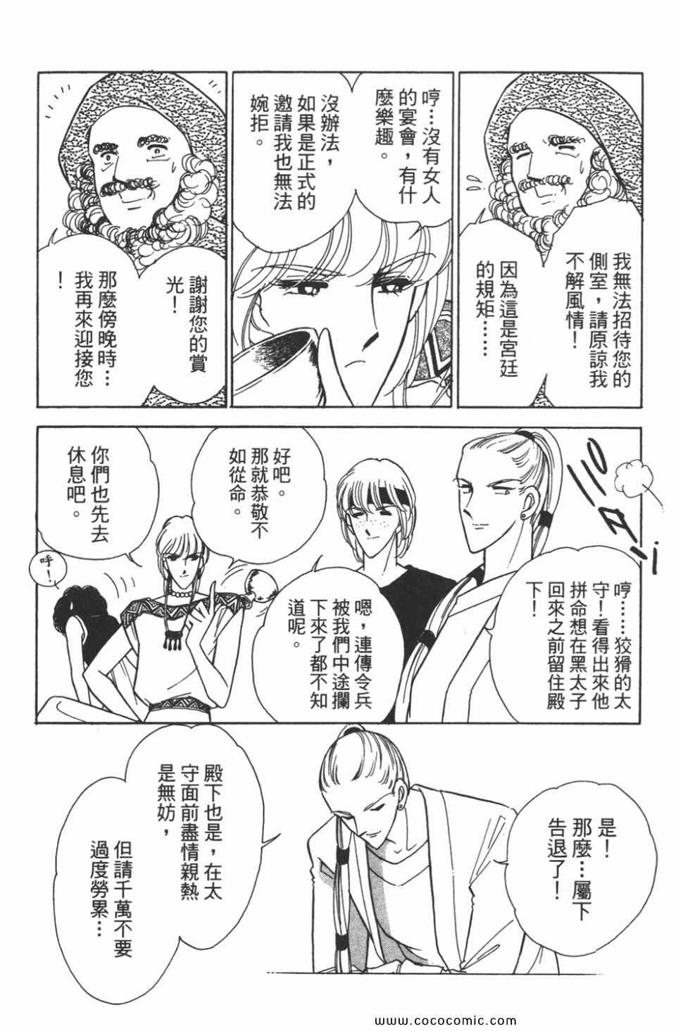 《天是红河岸》漫画最新章节第35卷免费下拉式在线观看章节第【38】张图片