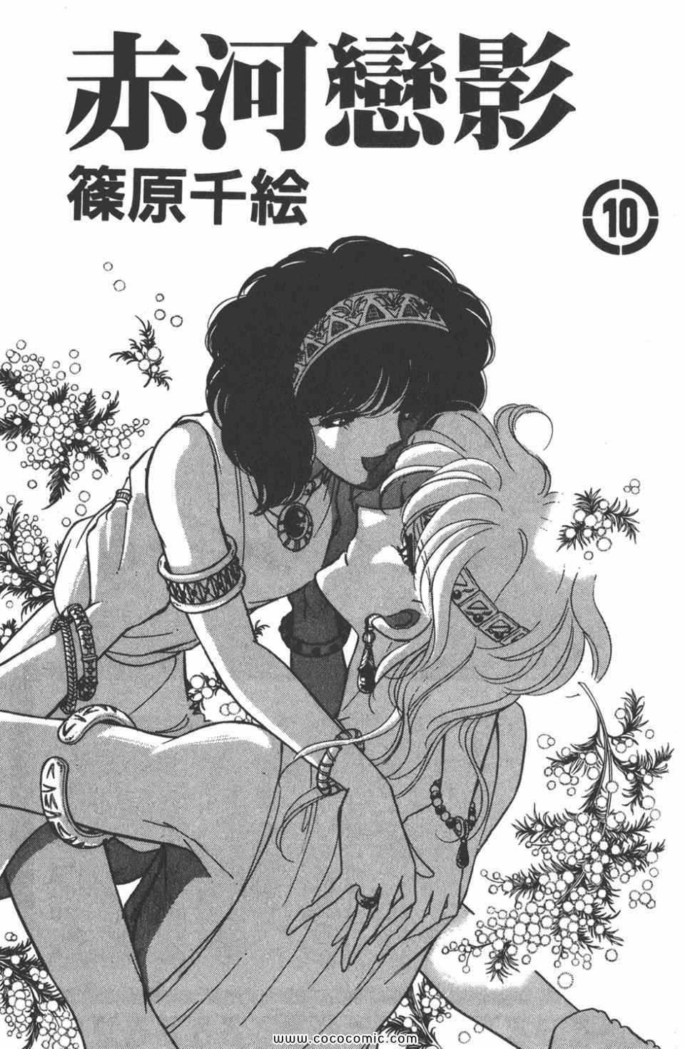 《天是红河岸》漫画最新章节第40卷免费下拉式在线观看章节第【3】张图片