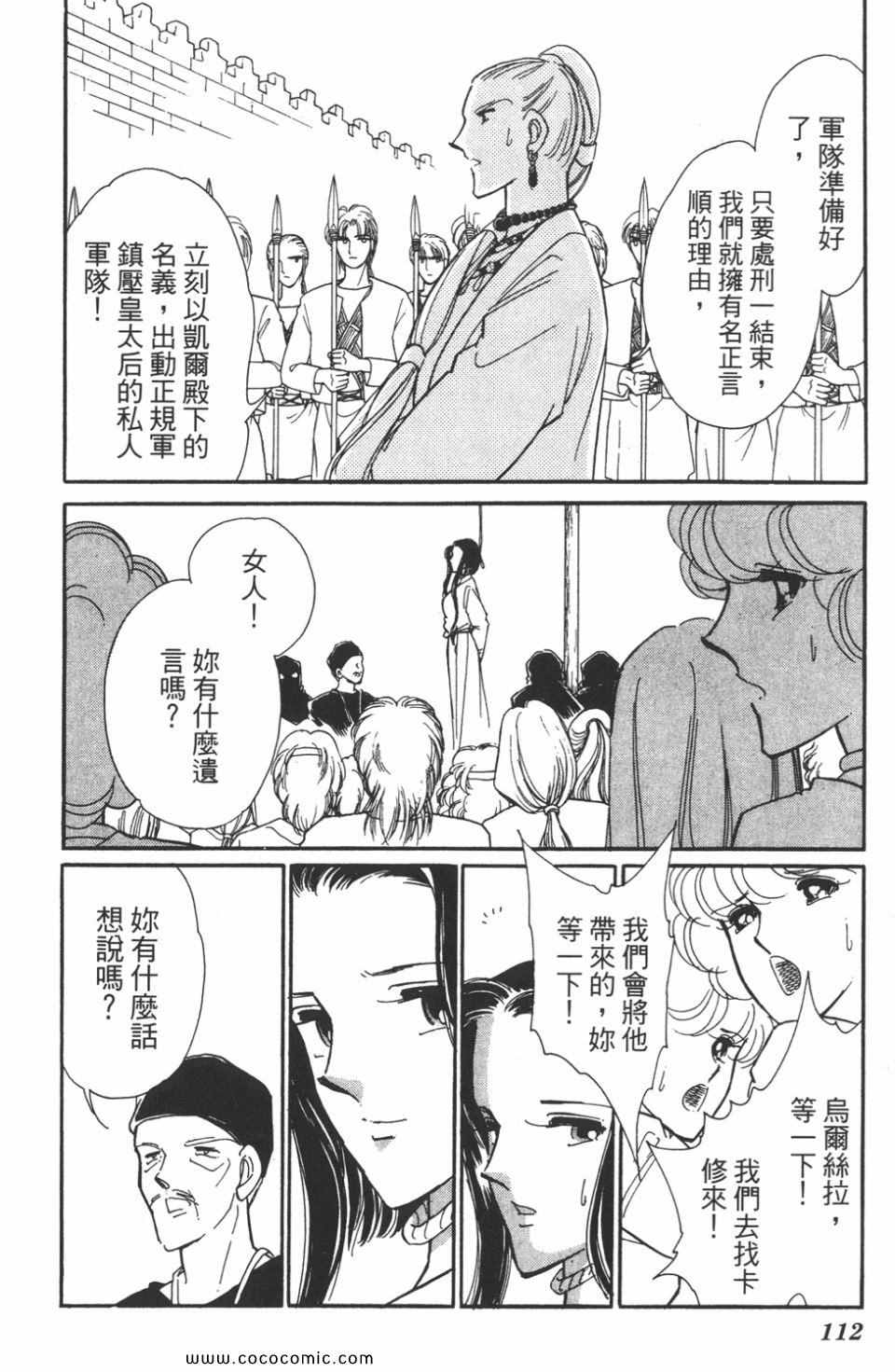 《天是红河岸》漫画最新章节第41卷免费下拉式在线观看章节第【112】张图片