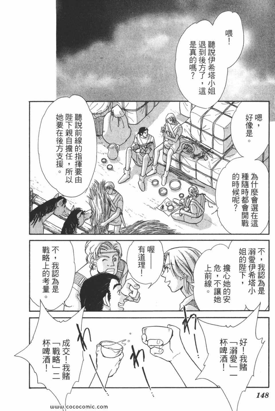 《天是红河岸》漫画最新章节第48卷免费下拉式在线观看章节第【148】张图片