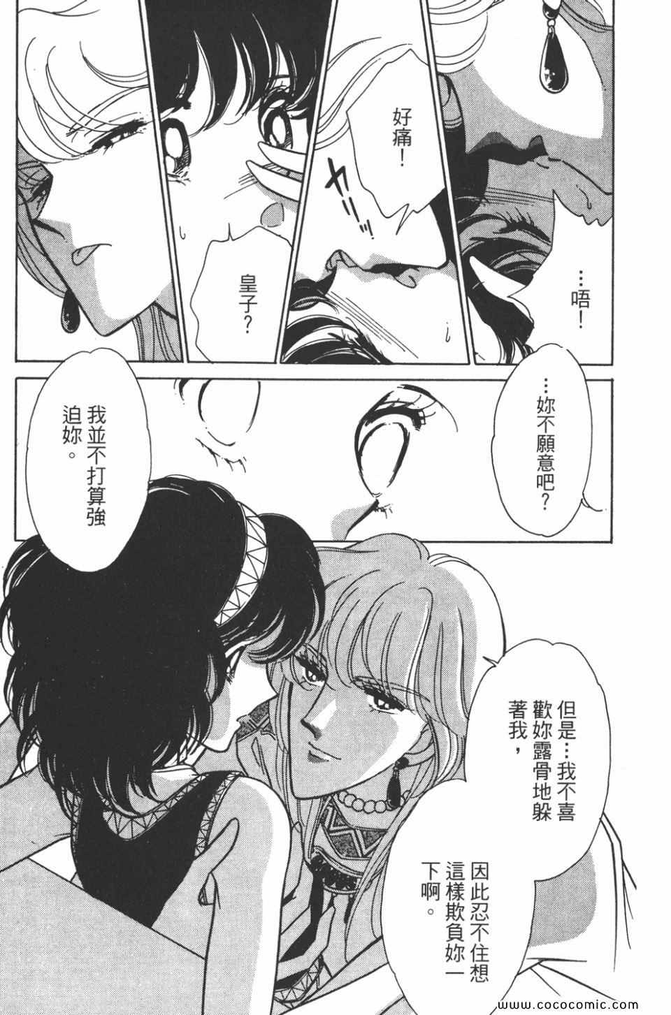 《天是红河岸》漫画最新章节第35卷免费下拉式在线观看章节第【49】张图片