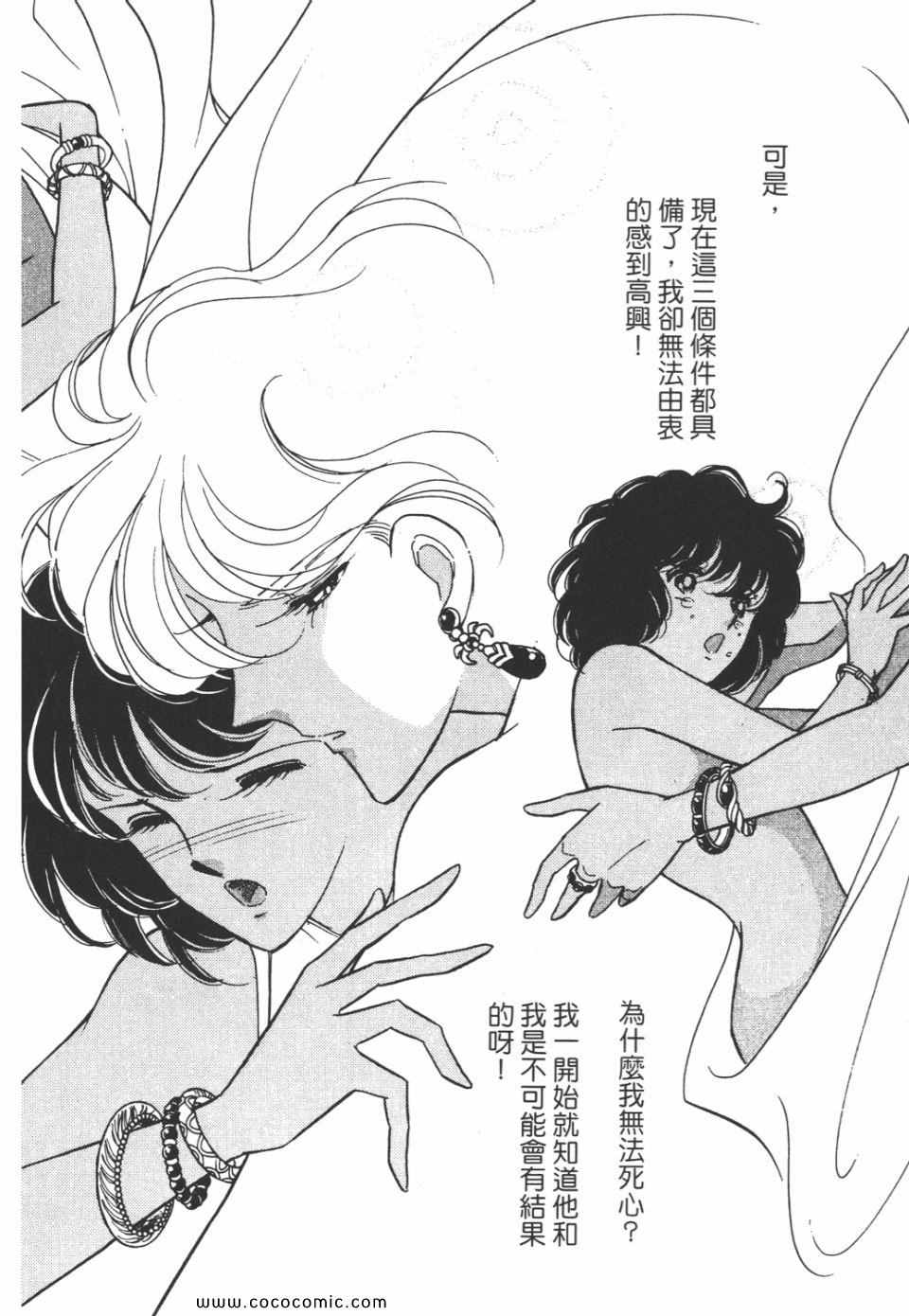 《天是红河岸》漫画最新章节第43卷免费下拉式在线观看章节第【100】张图片