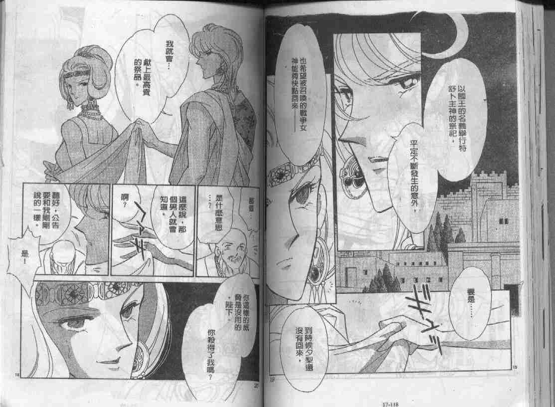 《天是红河岸》漫画最新章节第17卷免费下拉式在线观看章节第【58】张图片