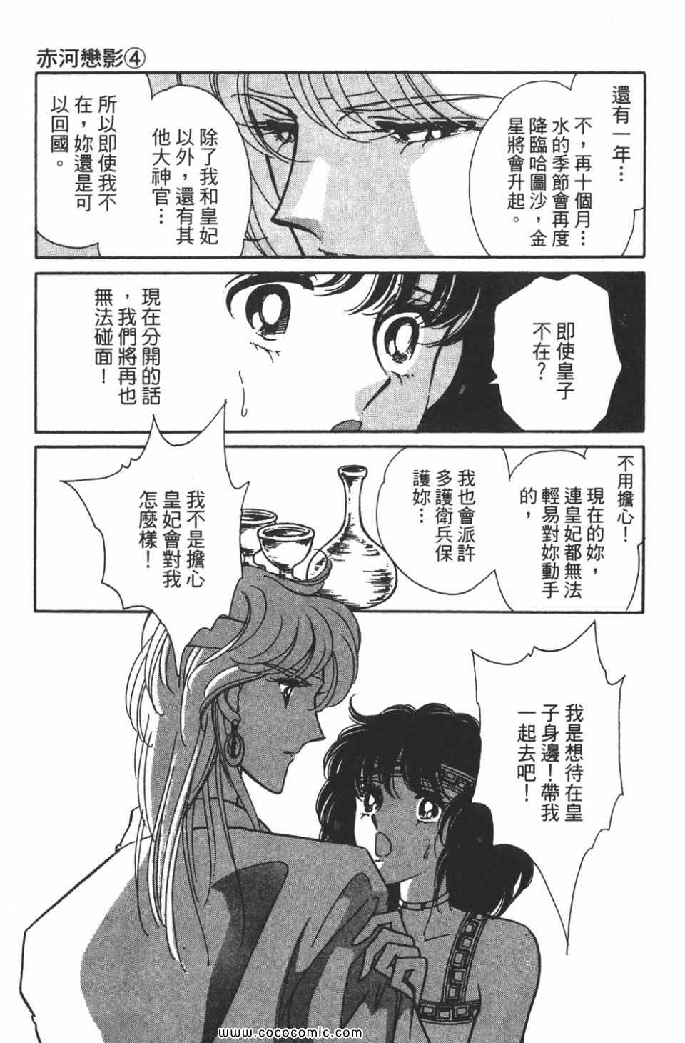 《天是红河岸》漫画最新章节第34卷免费下拉式在线观看章节第【129】张图片