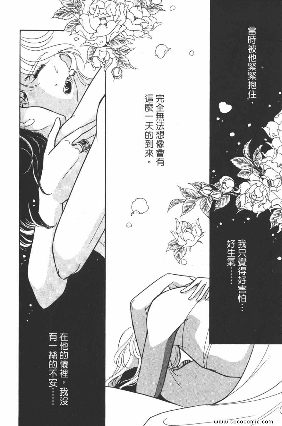 《天是红河岸》漫画最新章节第44卷免费下拉式在线观看章节第【108】张图片