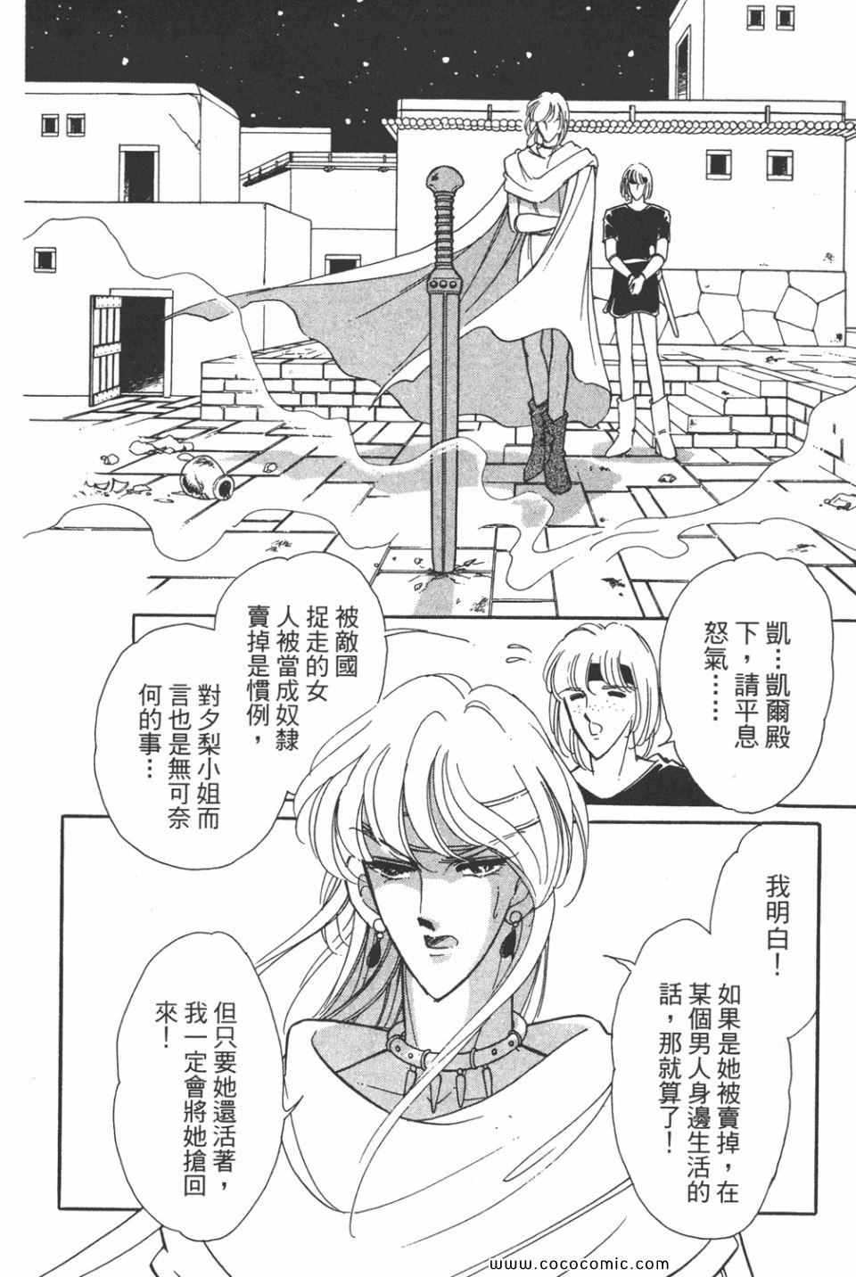 《天是红河岸》漫画最新章节第35卷免费下拉式在线观看章节第【104】张图片