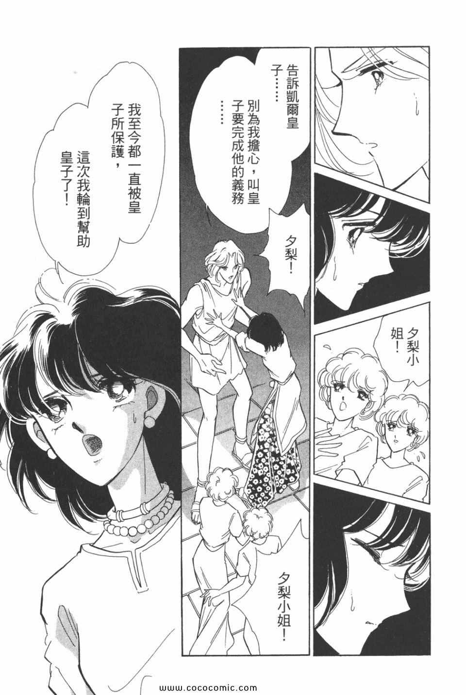 《天是红河岸》漫画最新章节第36卷免费下拉式在线观看章节第【79】张图片