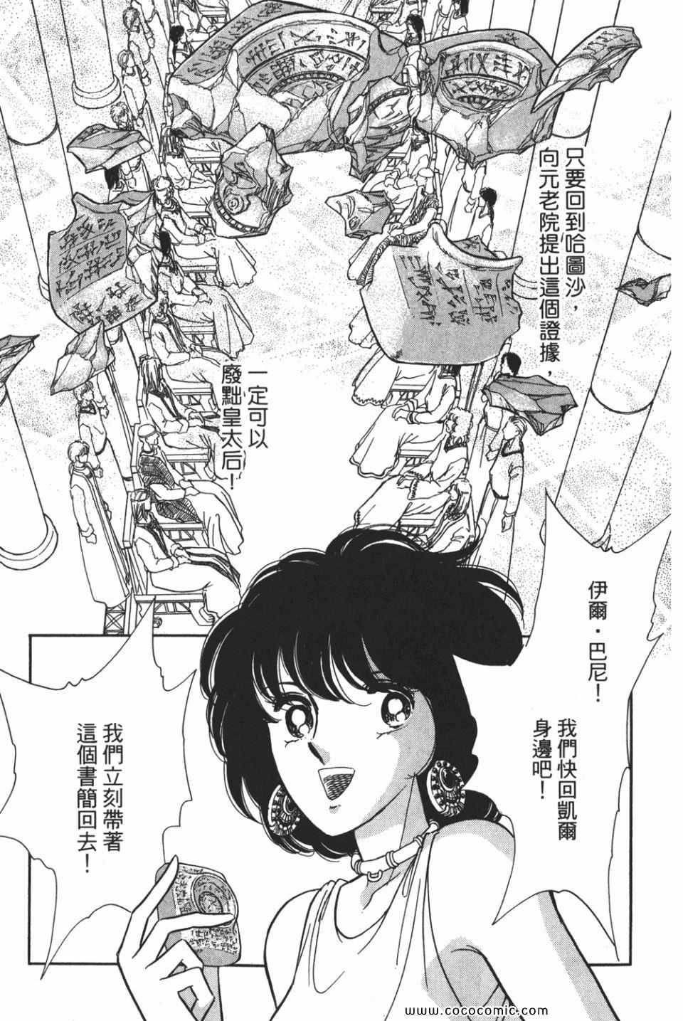 《天是红河岸》漫画最新章节第52卷免费下拉式在线观看章节第【105】张图片