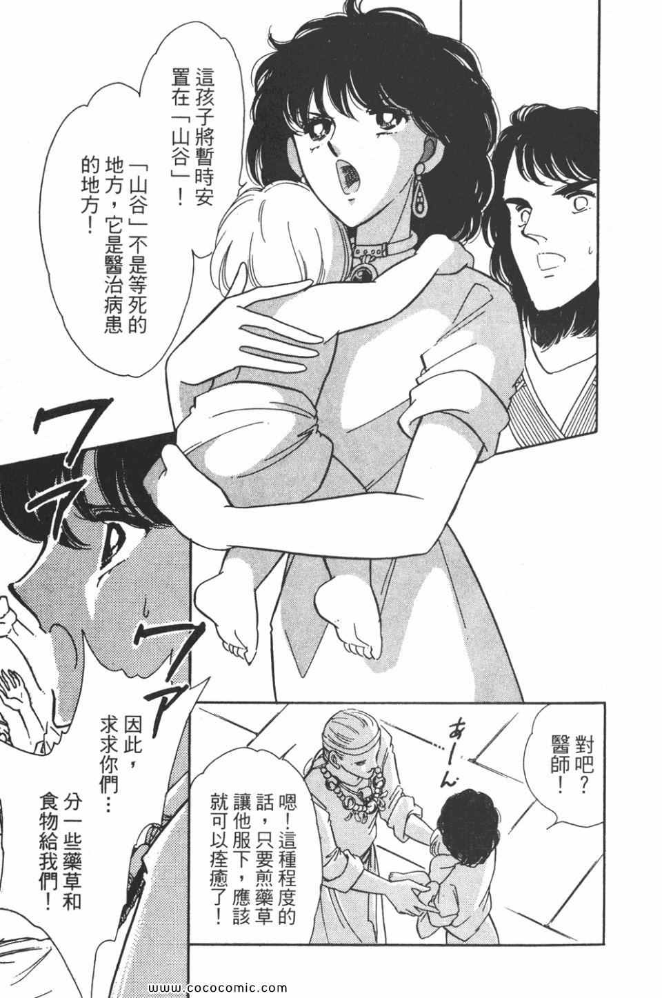 《天是红河岸》漫画最新章节第39卷免费下拉式在线观看章节第【53】张图片