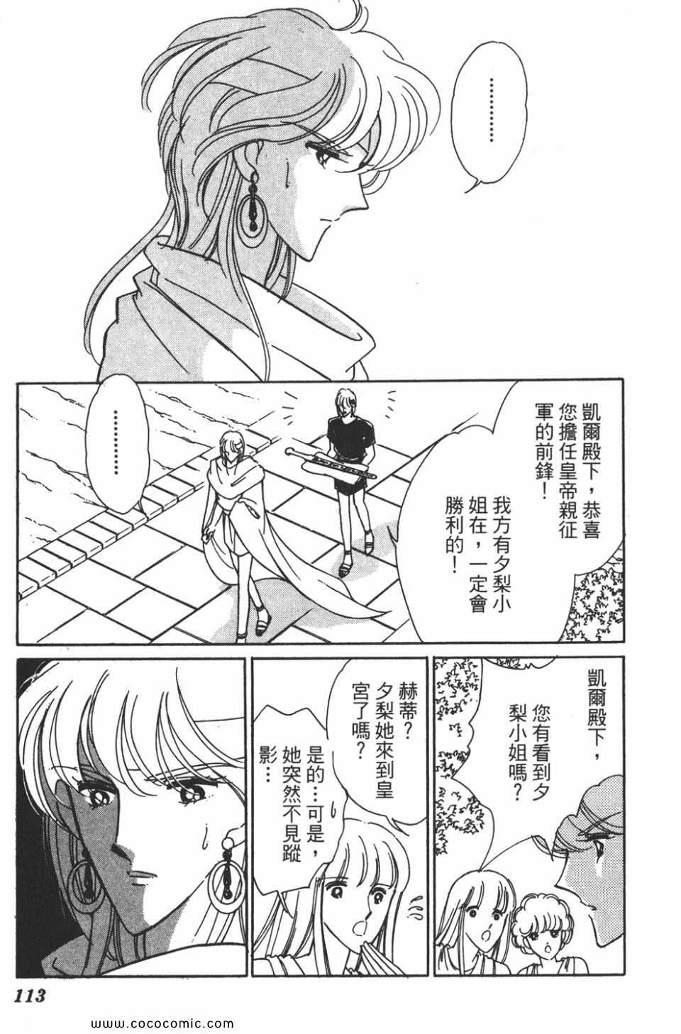 《天是红河岸》漫画最新章节第34卷免费下拉式在线观看章节第【113】张图片