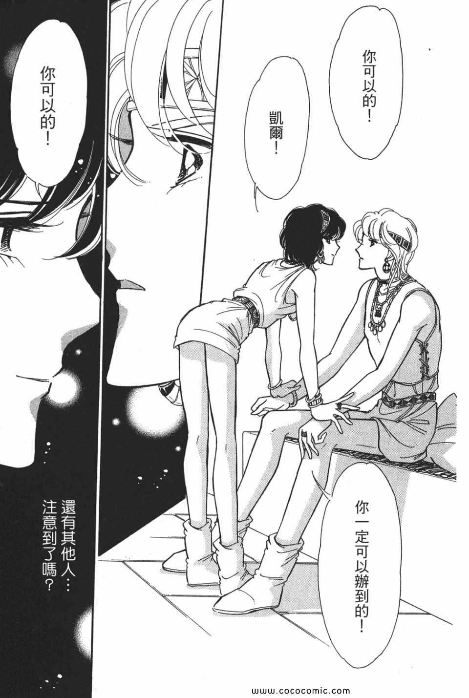 《天是红河岸》漫画最新章节第53卷免费下拉式在线观看章节第【55】张图片