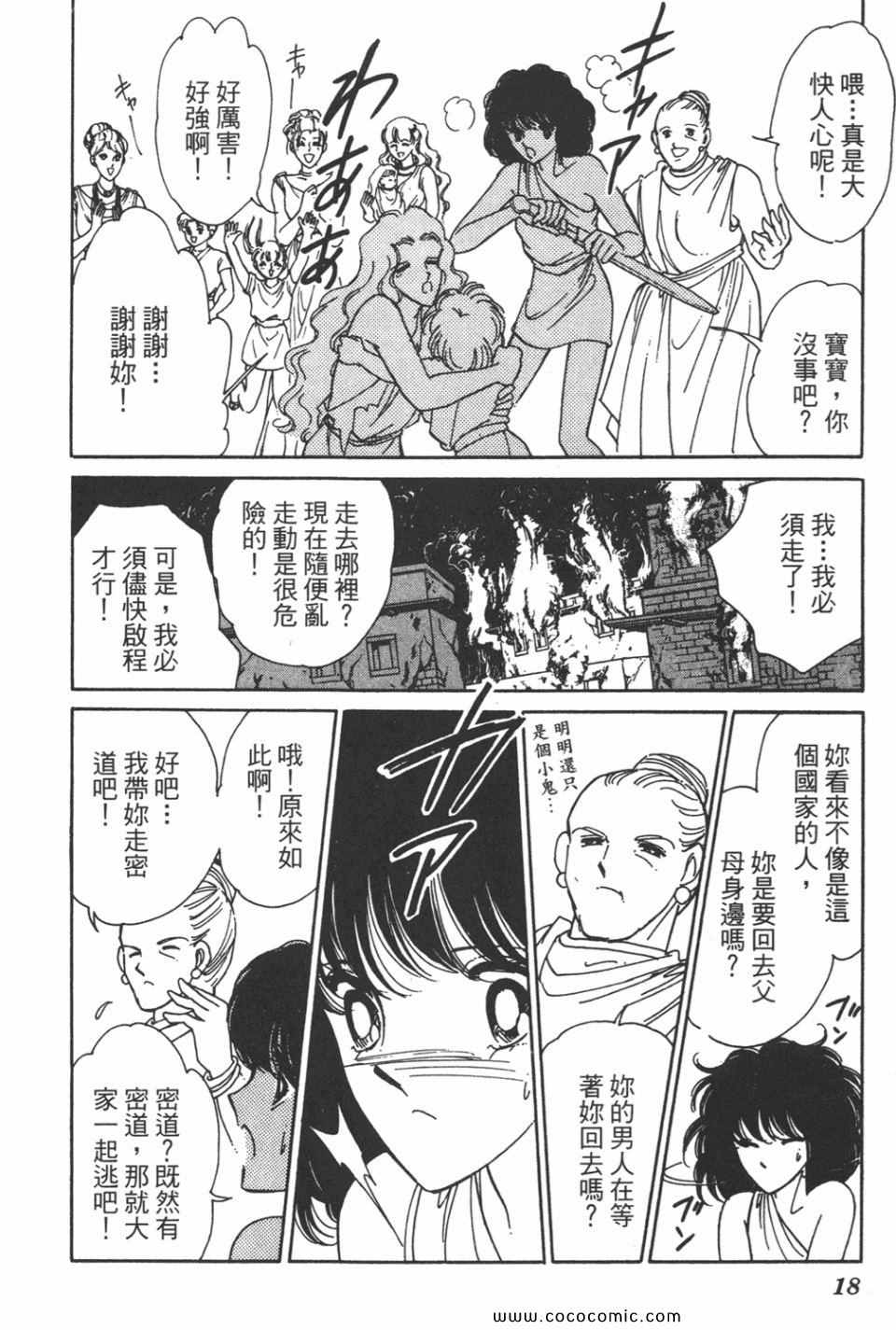 《天是红河岸》漫画最新章节第34卷免费下拉式在线观看章节第【18】张图片