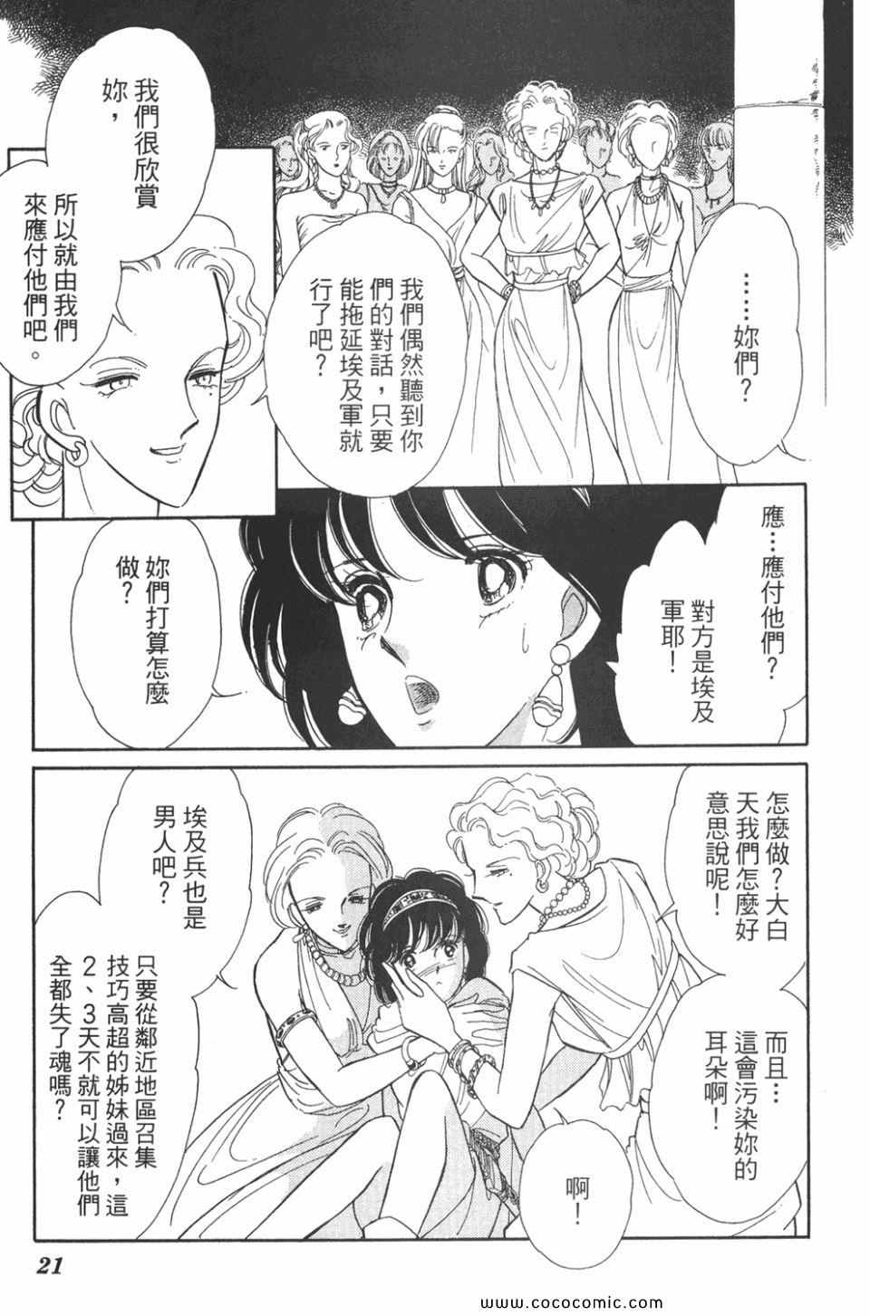 《天是红河岸》漫画最新章节第48卷免费下拉式在线观看章节第【21】张图片