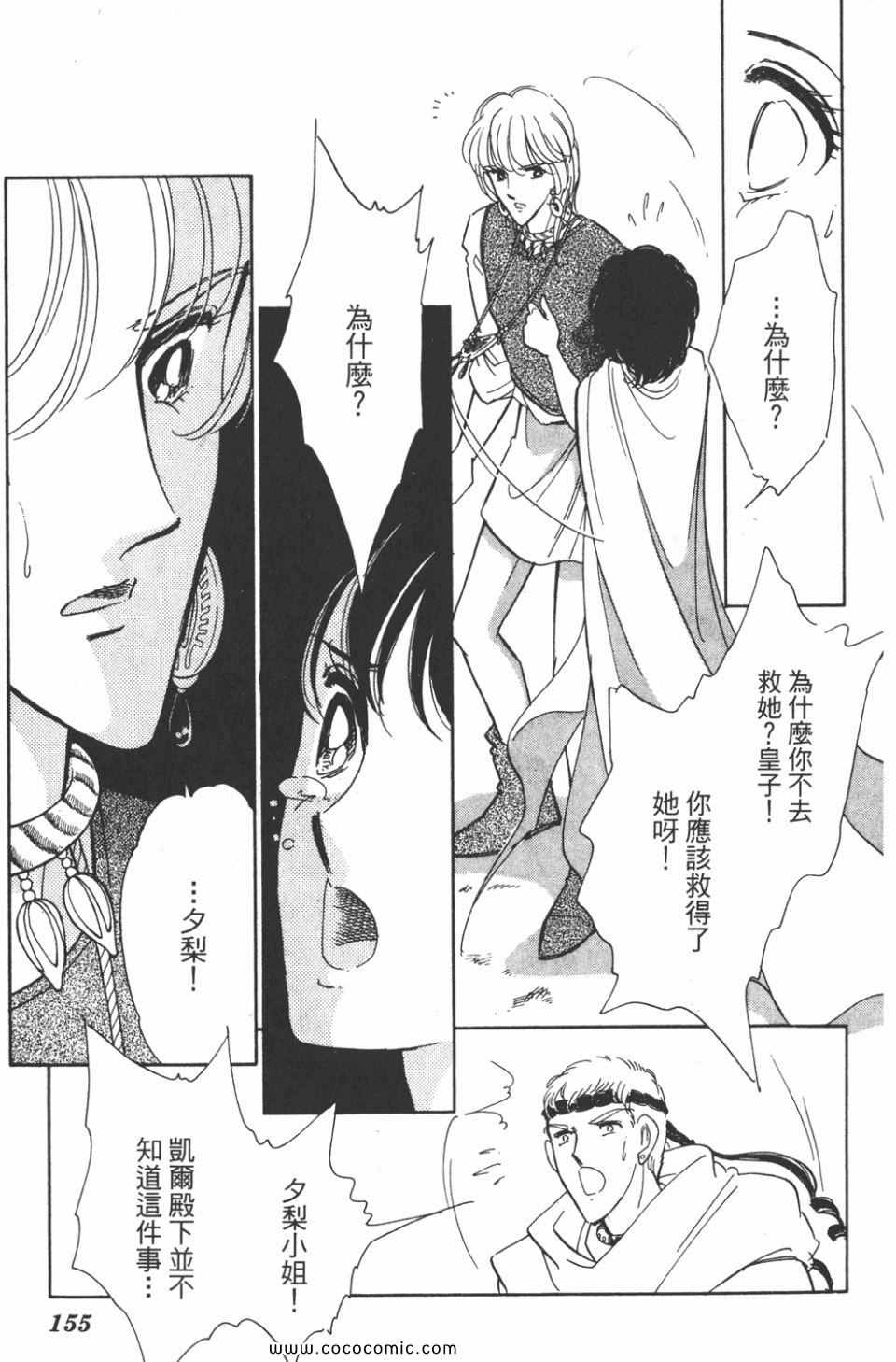 《天是红河岸》漫画最新章节第41卷免费下拉式在线观看章节第【155】张图片