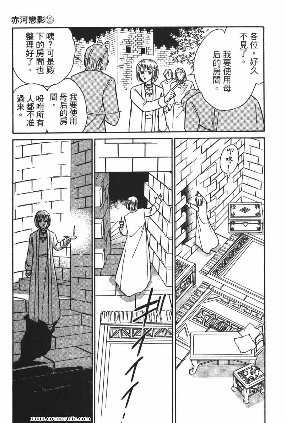 《天是红河岸》漫画最新章节第55卷免费下拉式在线观看章节第【149】张图片