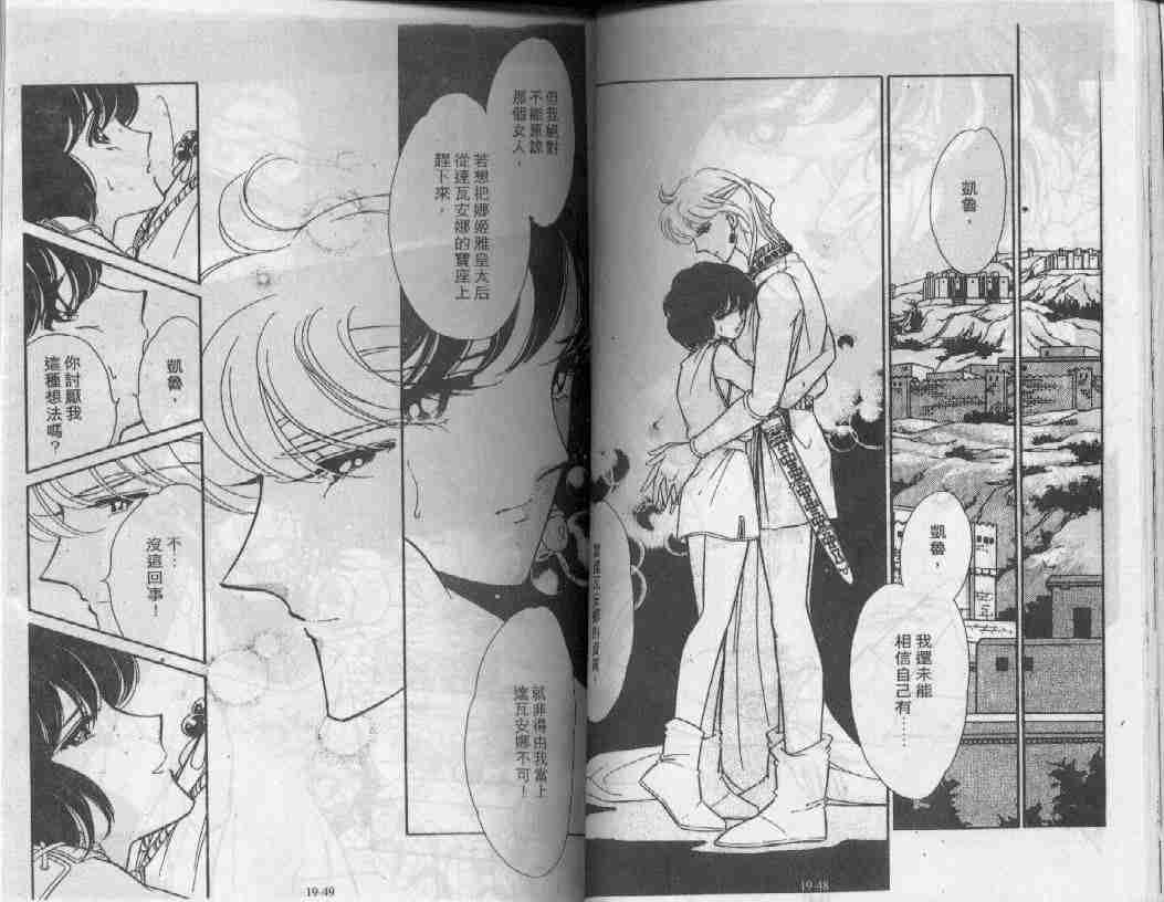 《天是红河岸》漫画最新章节第19卷免费下拉式在线观看章节第【22】张图片