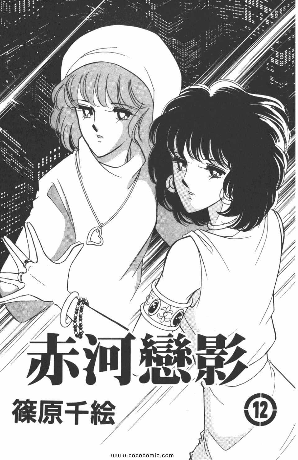 《天是红河岸》漫画最新章节第42卷免费下拉式在线观看章节第【3】张图片